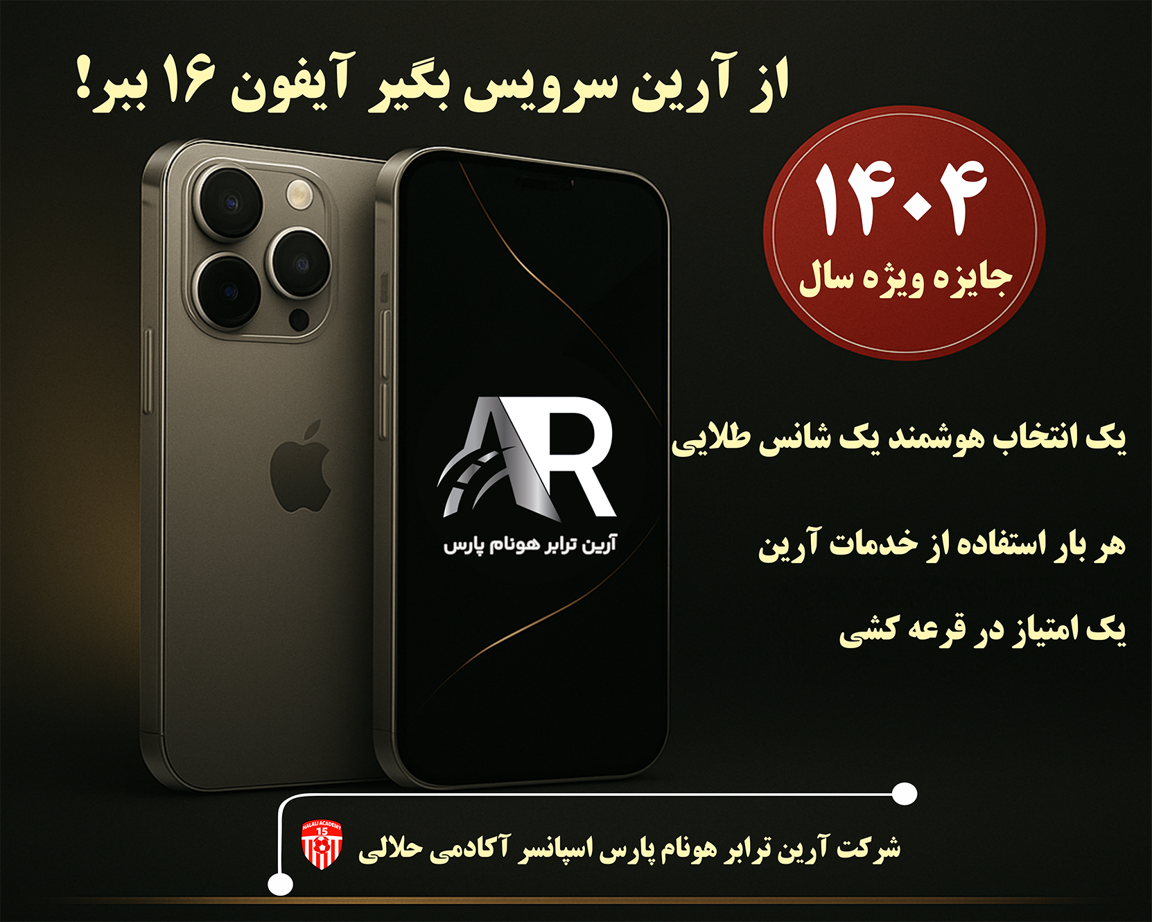 جشنواره 1404